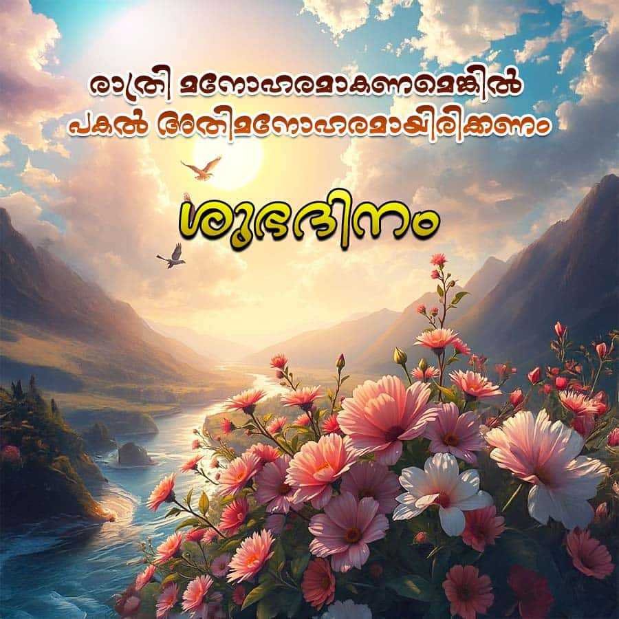 Good Morning